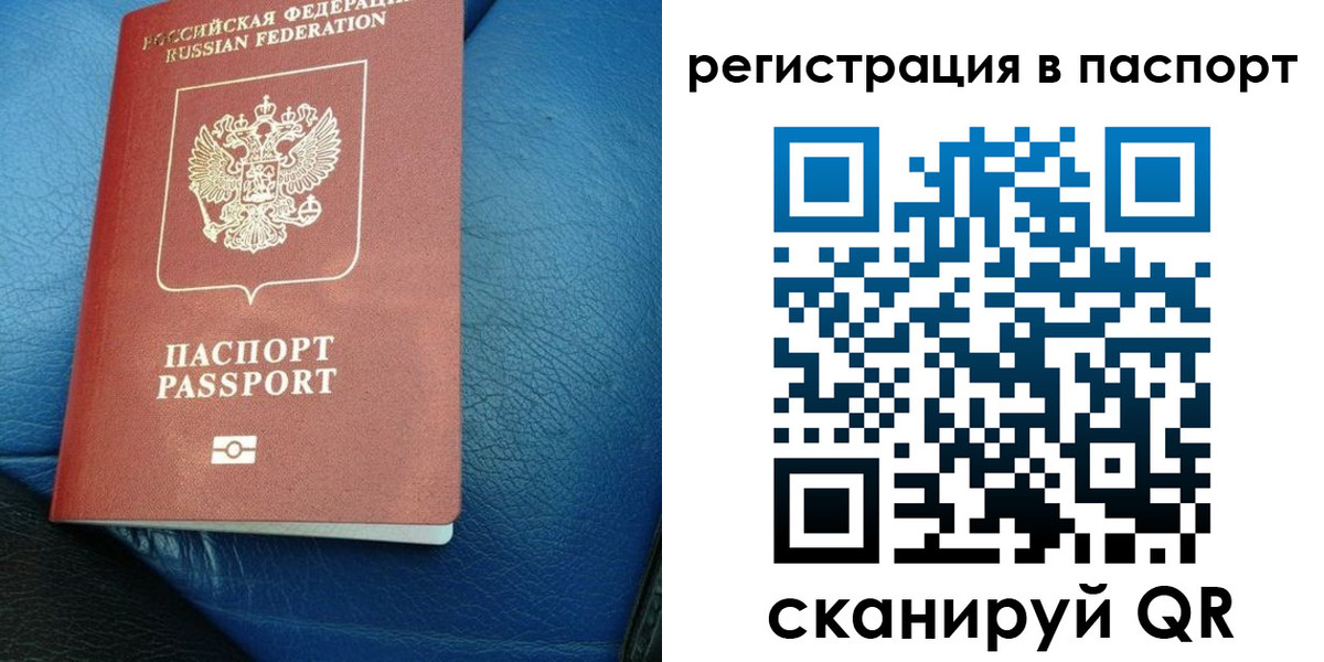 где прописаться в Зеленогорске