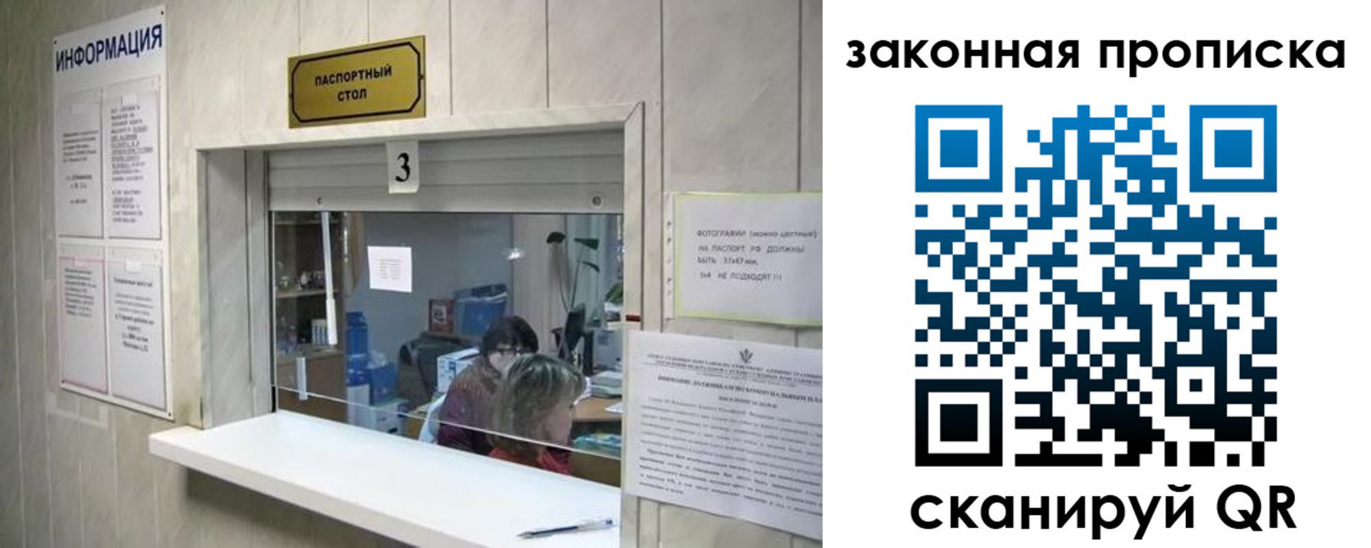 найти адрес прописки в Зеленогорске