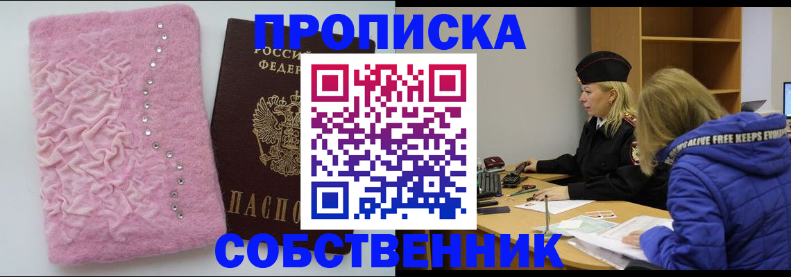временная регистрация надежно в Зеленогорске