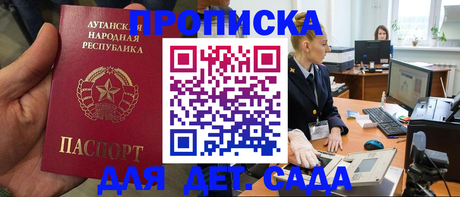 прописка для кредита в Зеленогорске