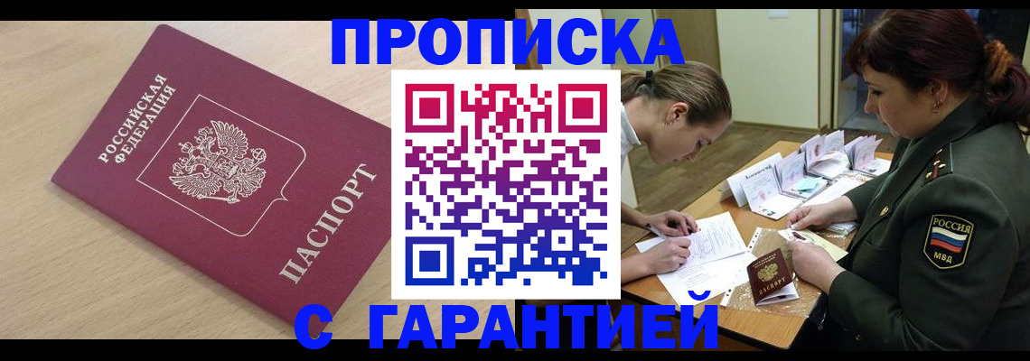 прописка для военкомата в Зеленогорске