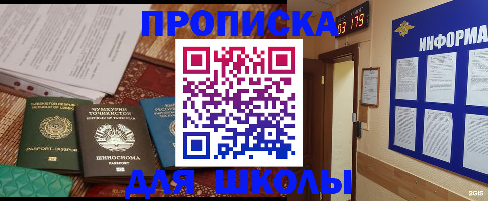 прописка в квартире в Зеленогорске
