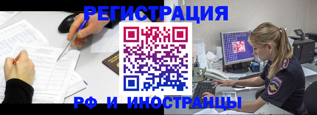 временная регистрация госуслуги в Зеленогорске