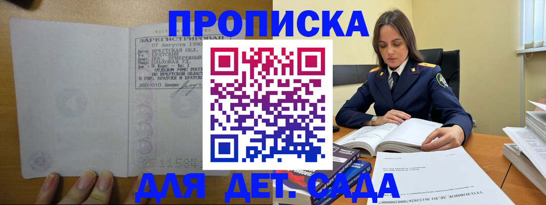 временная регистрация купить в Зеленогорске