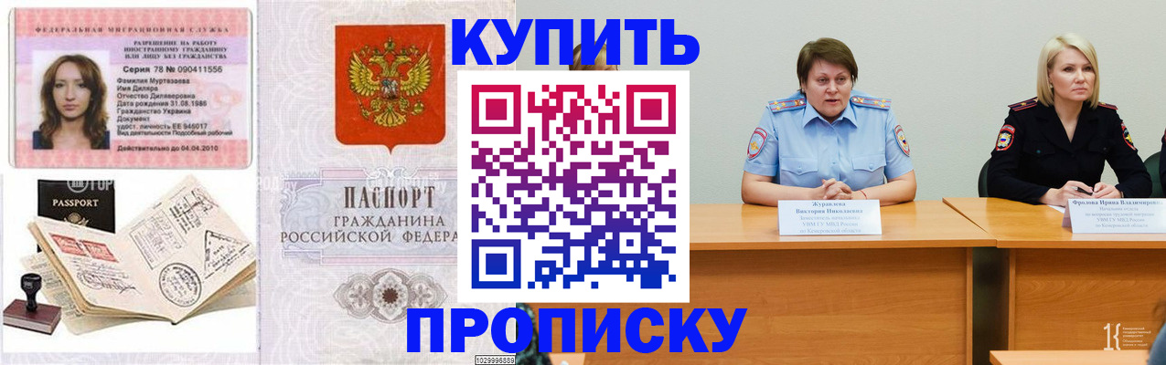 прописка для кредита в Зеленогорске