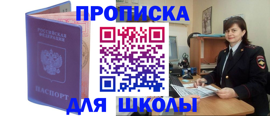 прописка для военкомата в Зеленогорске
