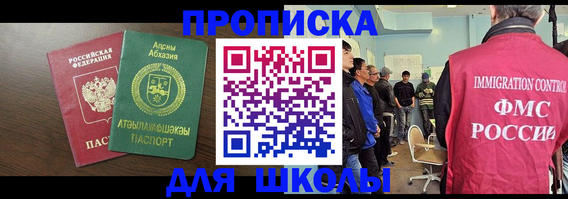 временная регистрация законно в Зеленогорске