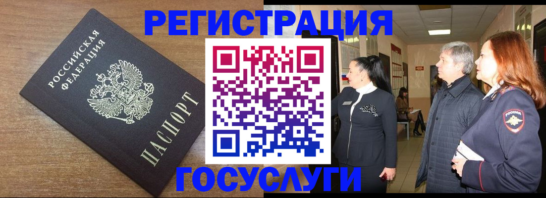 миграционный учет в Зеленогорске